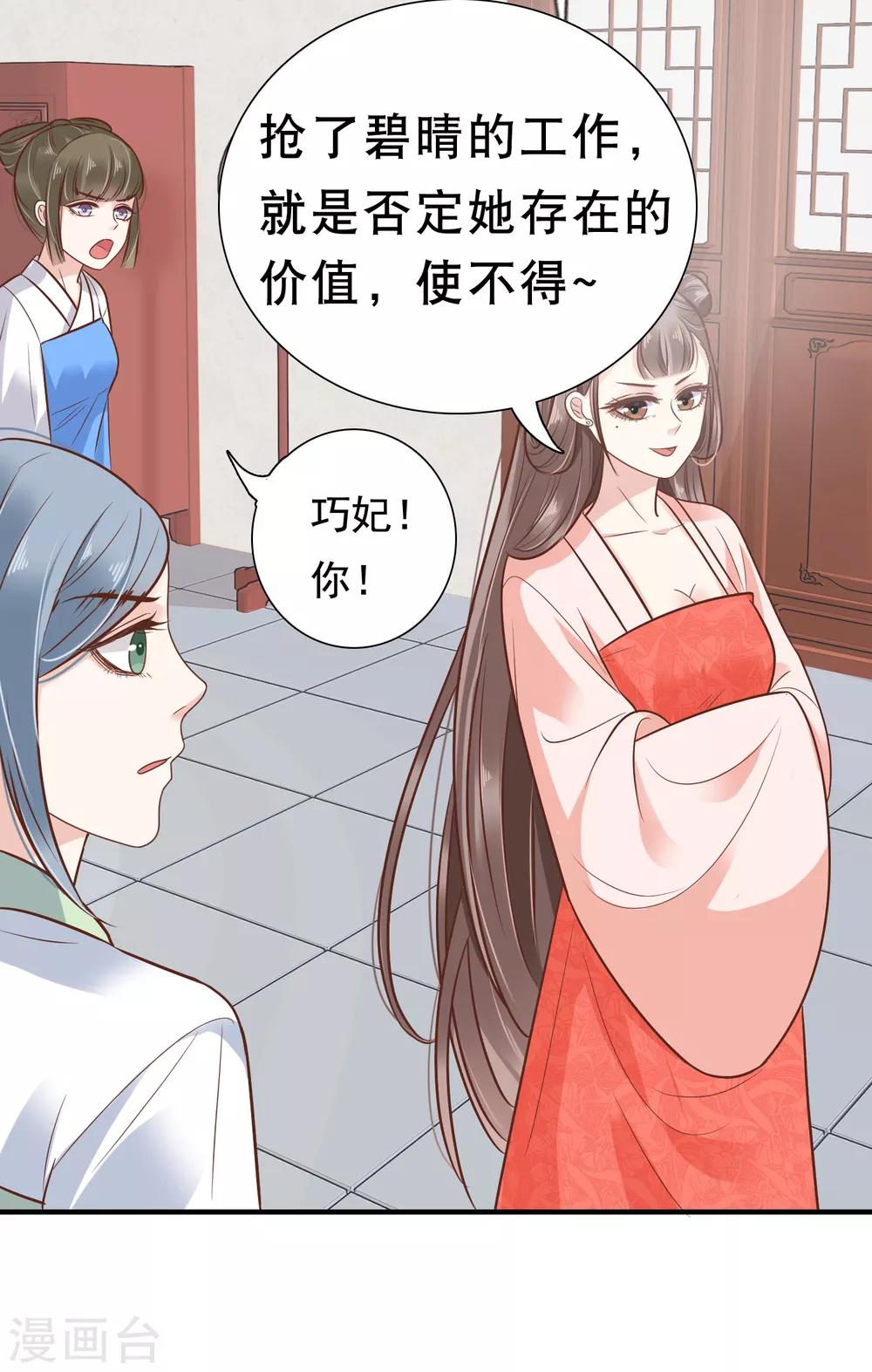 第6话 断我财路？不能忍！20