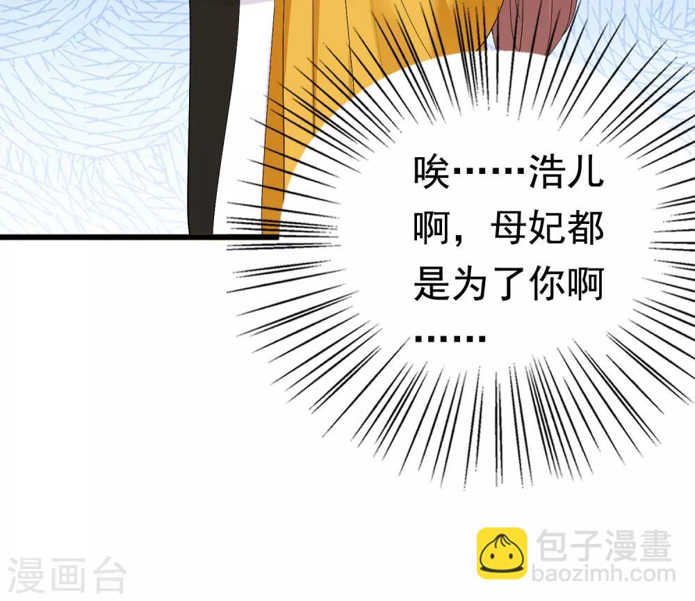 第52话 有别的女人抱怼怼！15