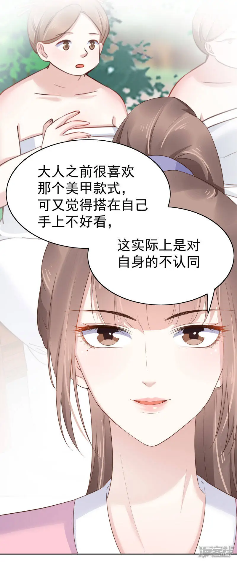 第78话 凭你也想赢过我？31