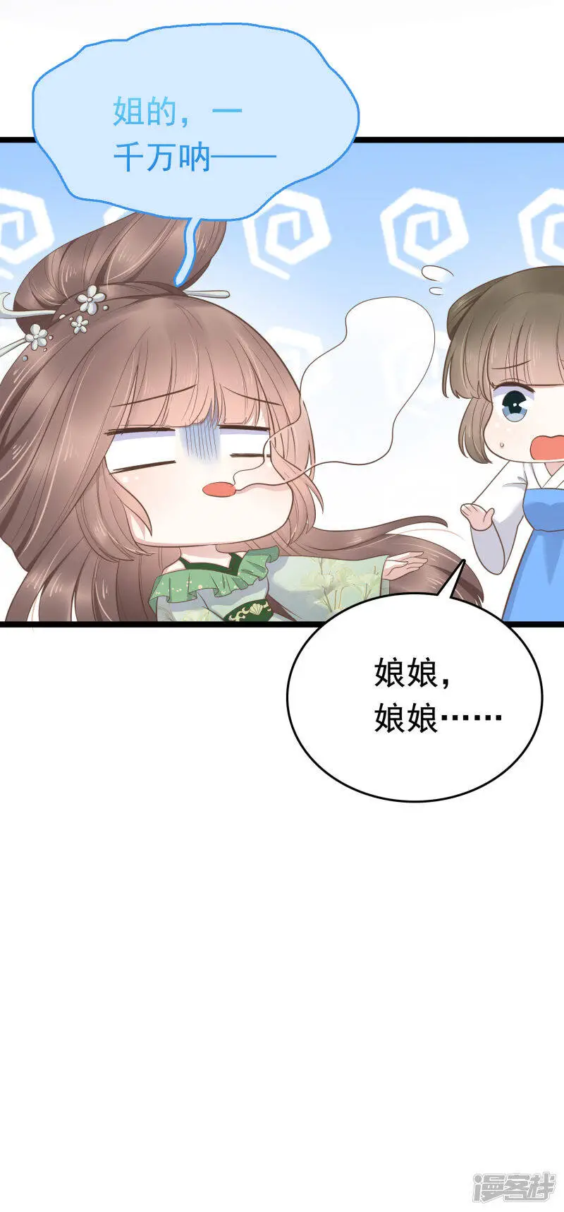 第74话 今天封的就是你的黑店！47