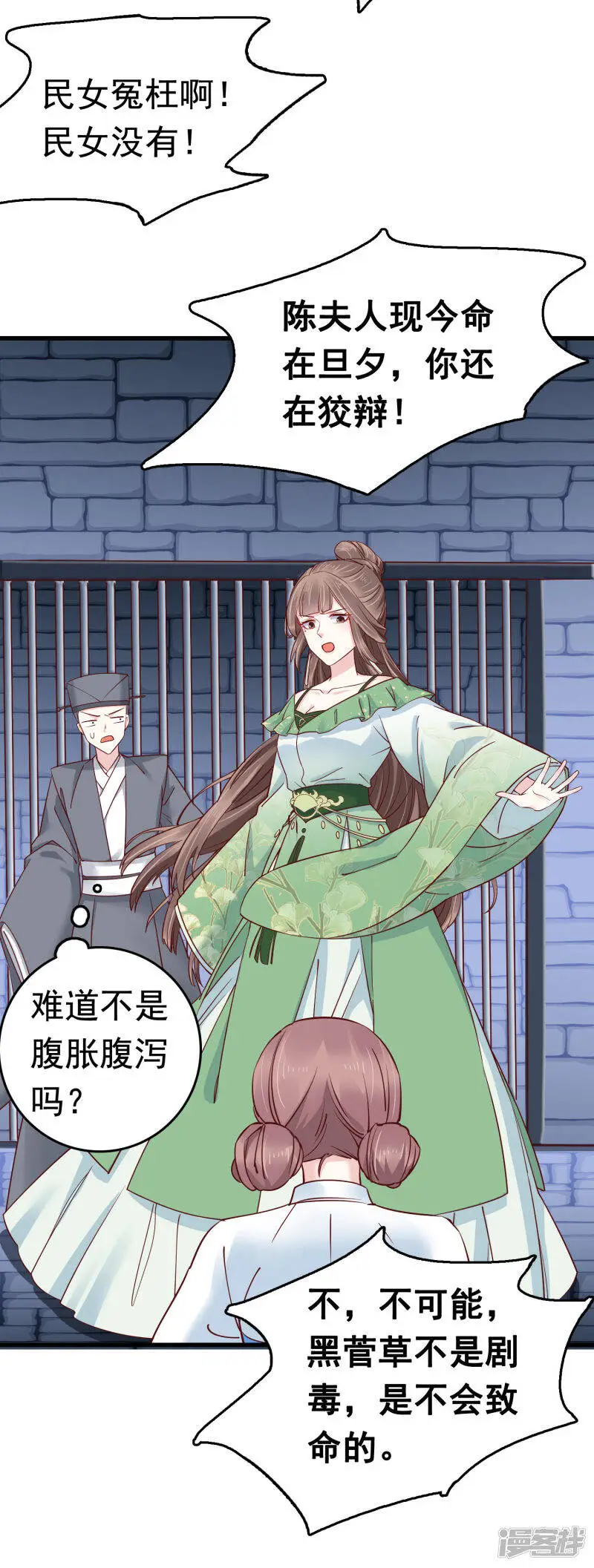 第74话 今天封的就是你的黑店！19