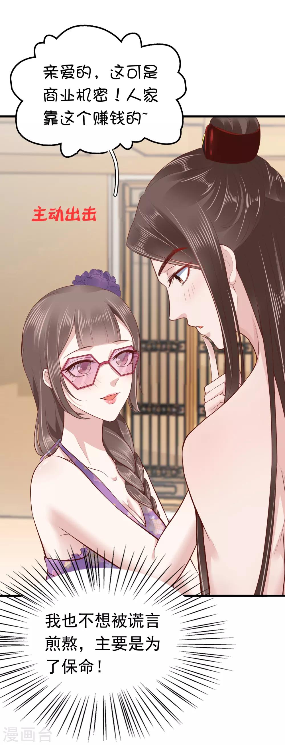 第43话 早生贵子！？10