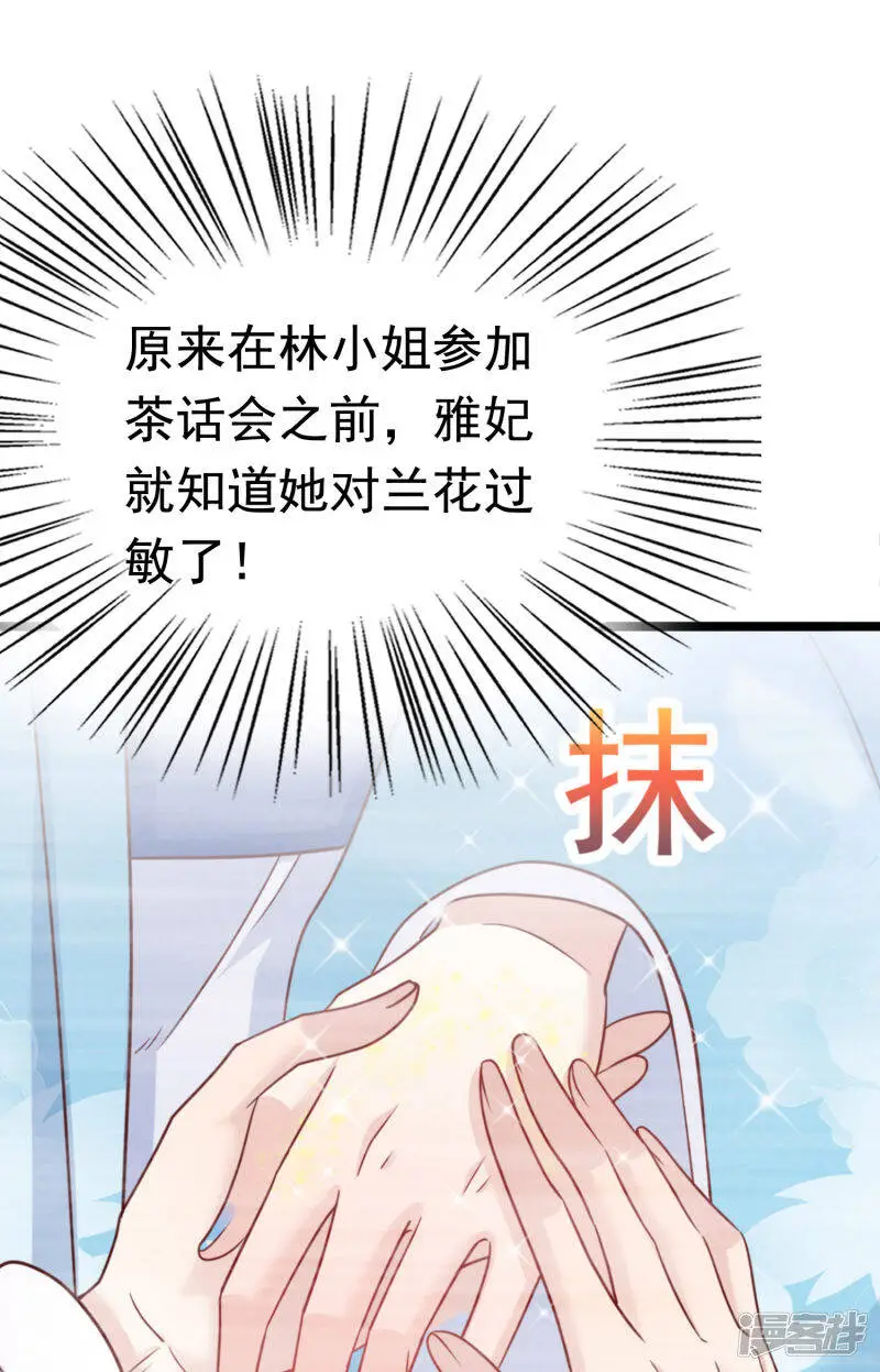 第75话 跟我斗？你还不够格11