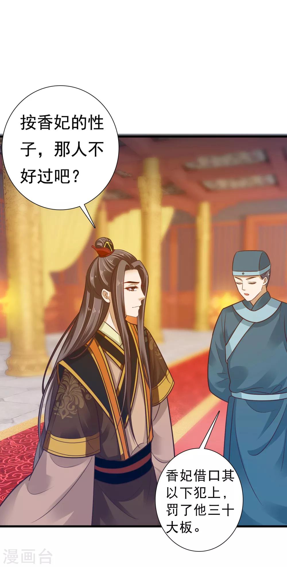 第6话 断我财路？不能忍！6