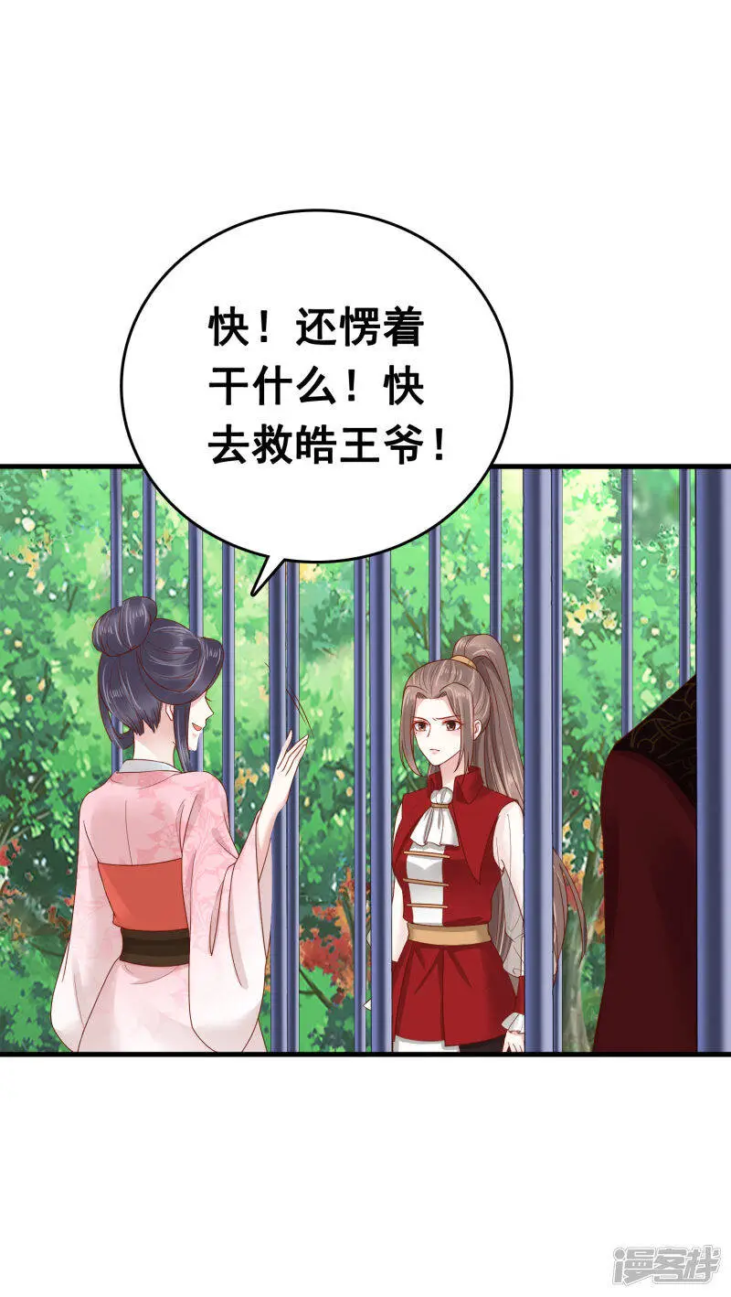 第68话 华妃，你可知罪？30