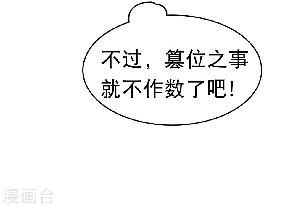 第29话 再借衣柜一用！15