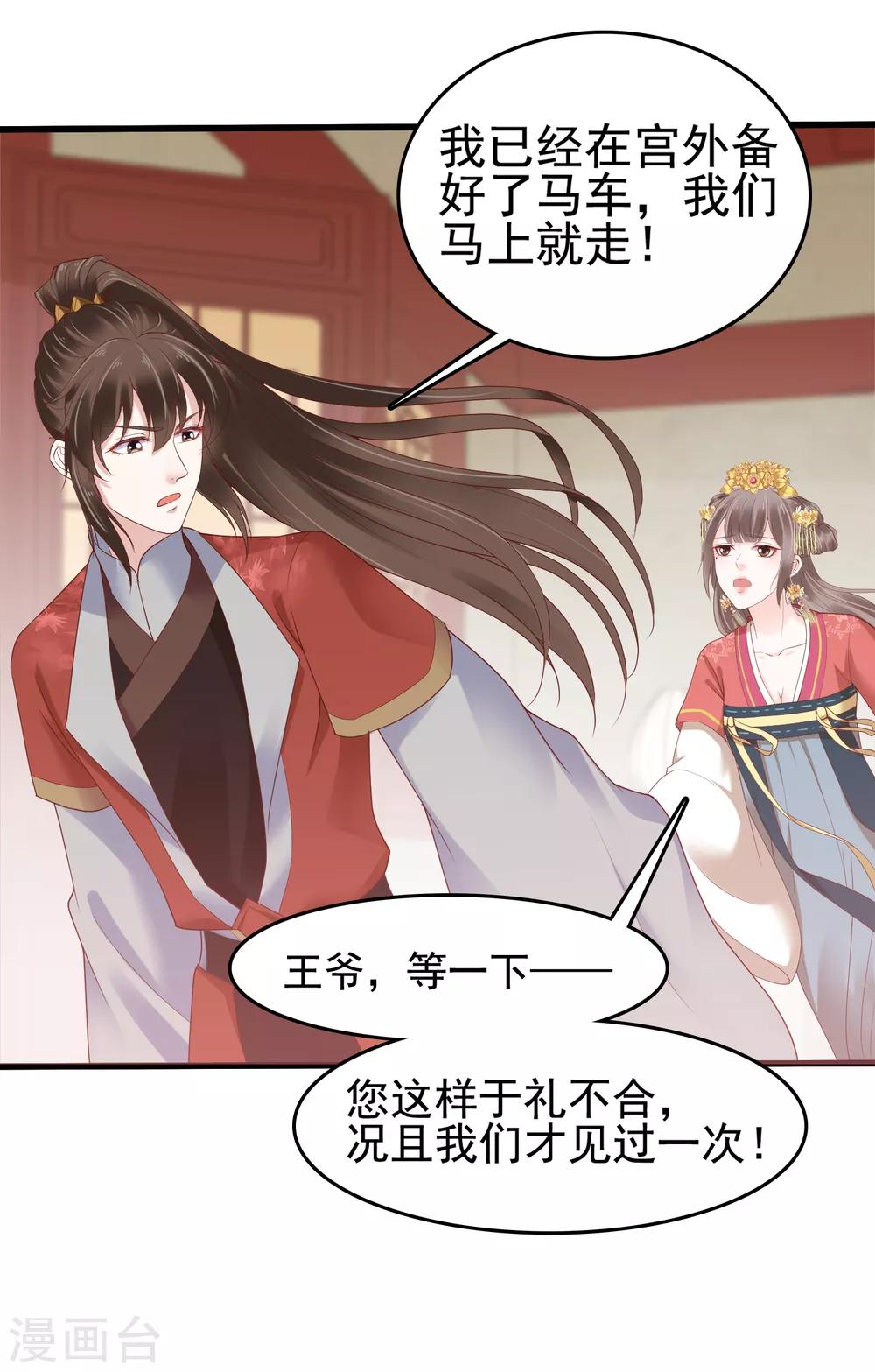 第28话 生米煮成熟饭！？1