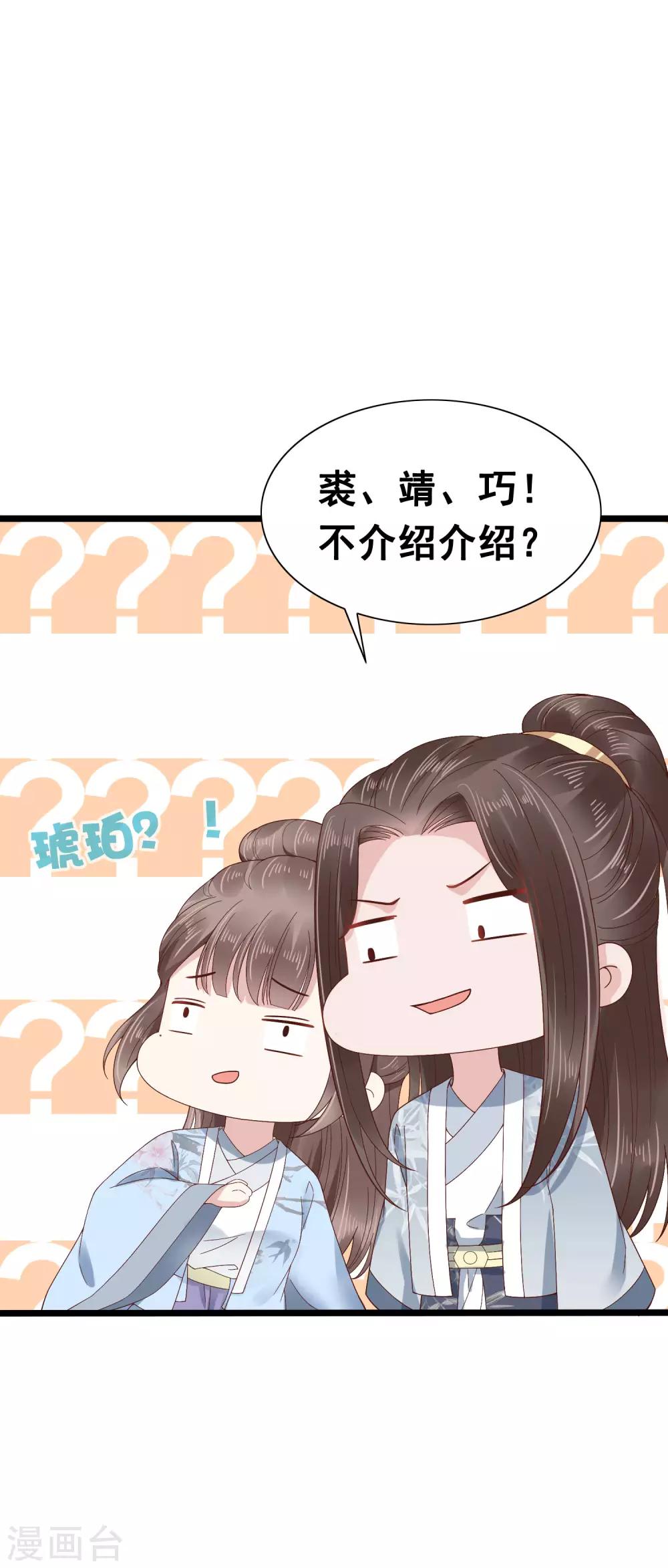 第49话 巧巧可不是白嫖党！25