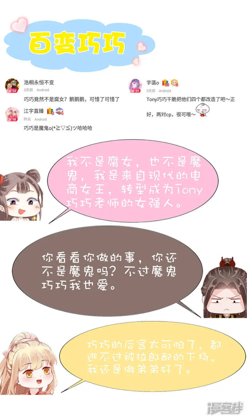 第61话 骂我的怼怼？你配吗？46