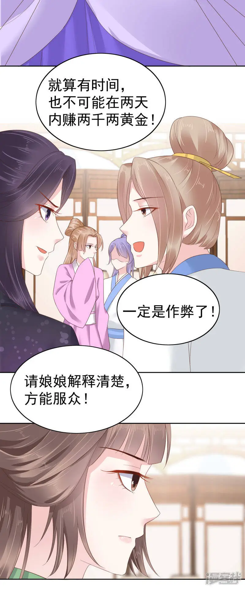 第80话 被陷害？巧巧绝地反杀！34