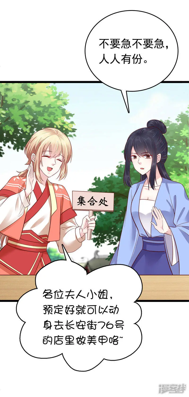 第73话 奸商裘靖巧滚出商圈！18
