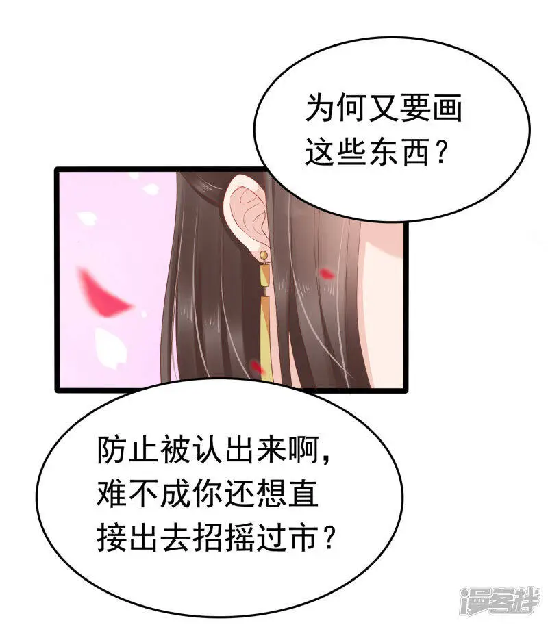 第61话 骂我的怼怼？你配吗？13