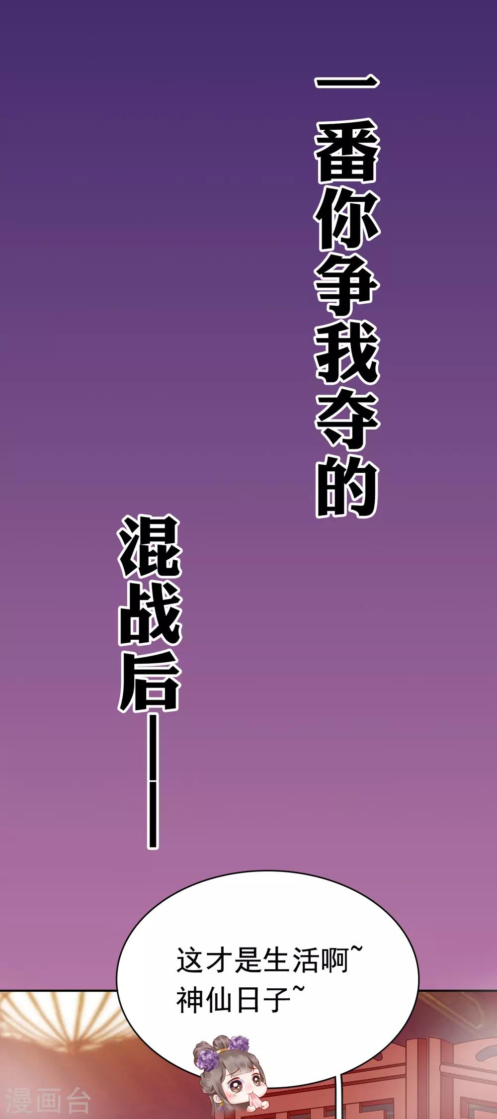 番外1 给巧巧生猴子！46