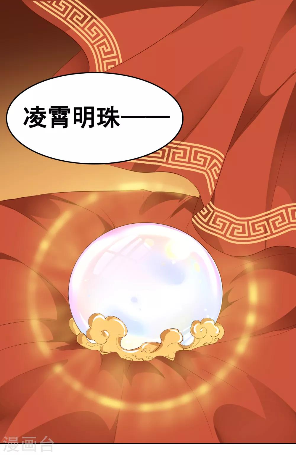 第34话 怼怼天气，晴转阴26
