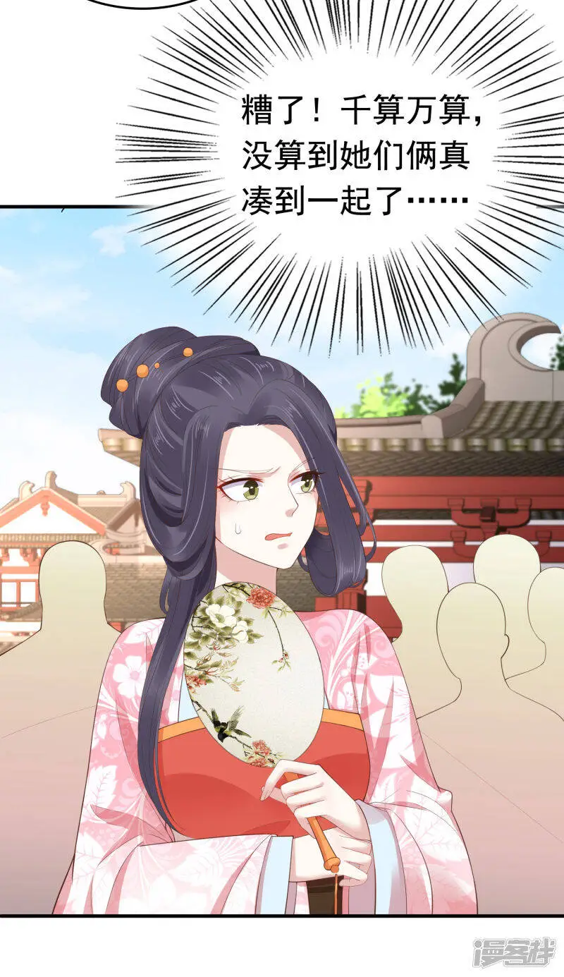 第63话 他居然帮我对家？！19