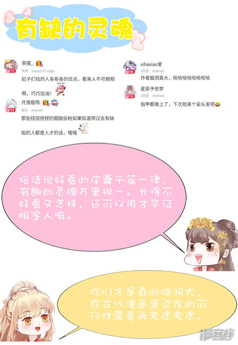 第72话 我看你的美甲店还怎么开下去？51