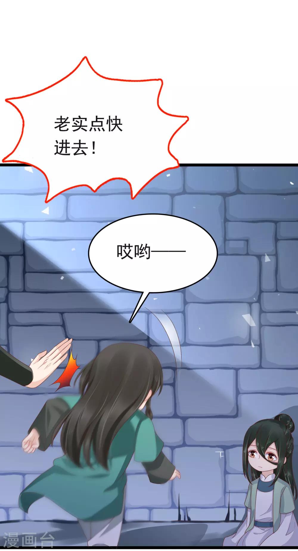 第59话 他就是我的一切7
