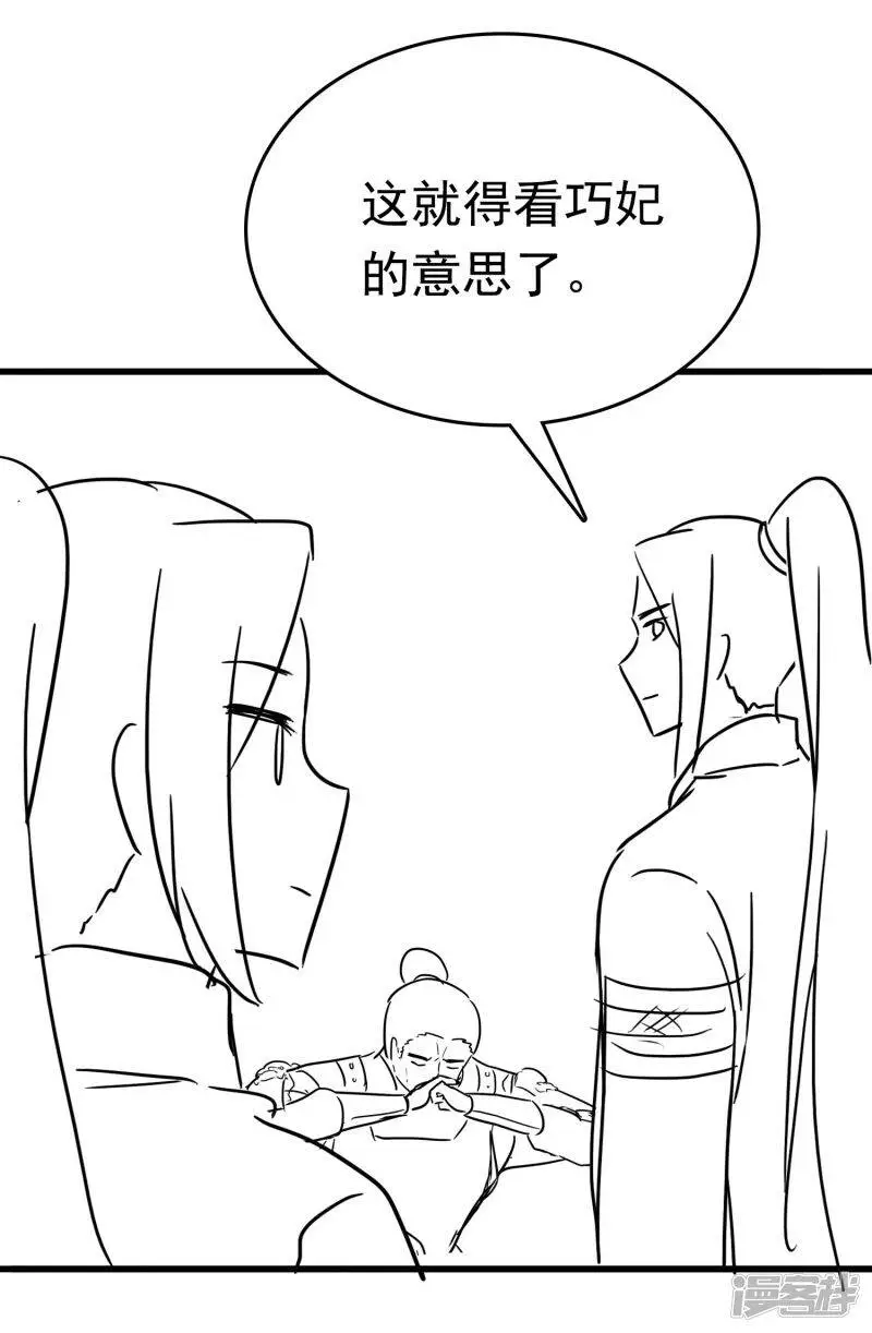 第68话 华妃，你可知罪？44