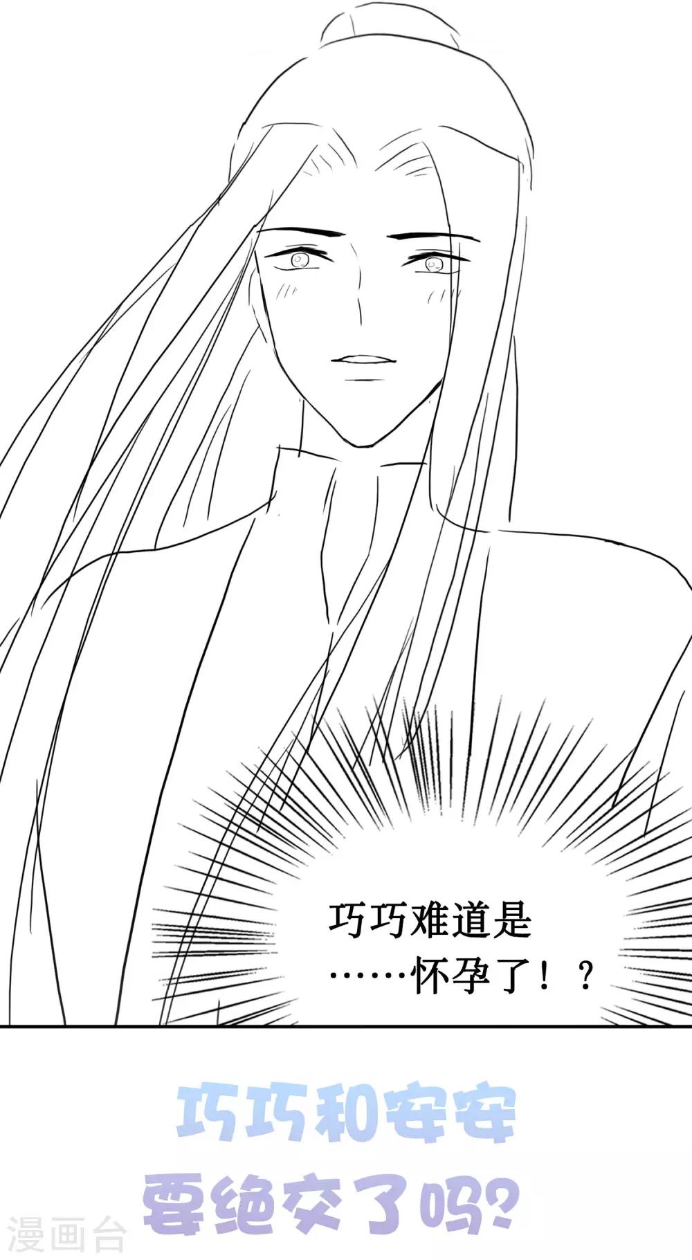 第54话 论商业战你是赢不了我的！56