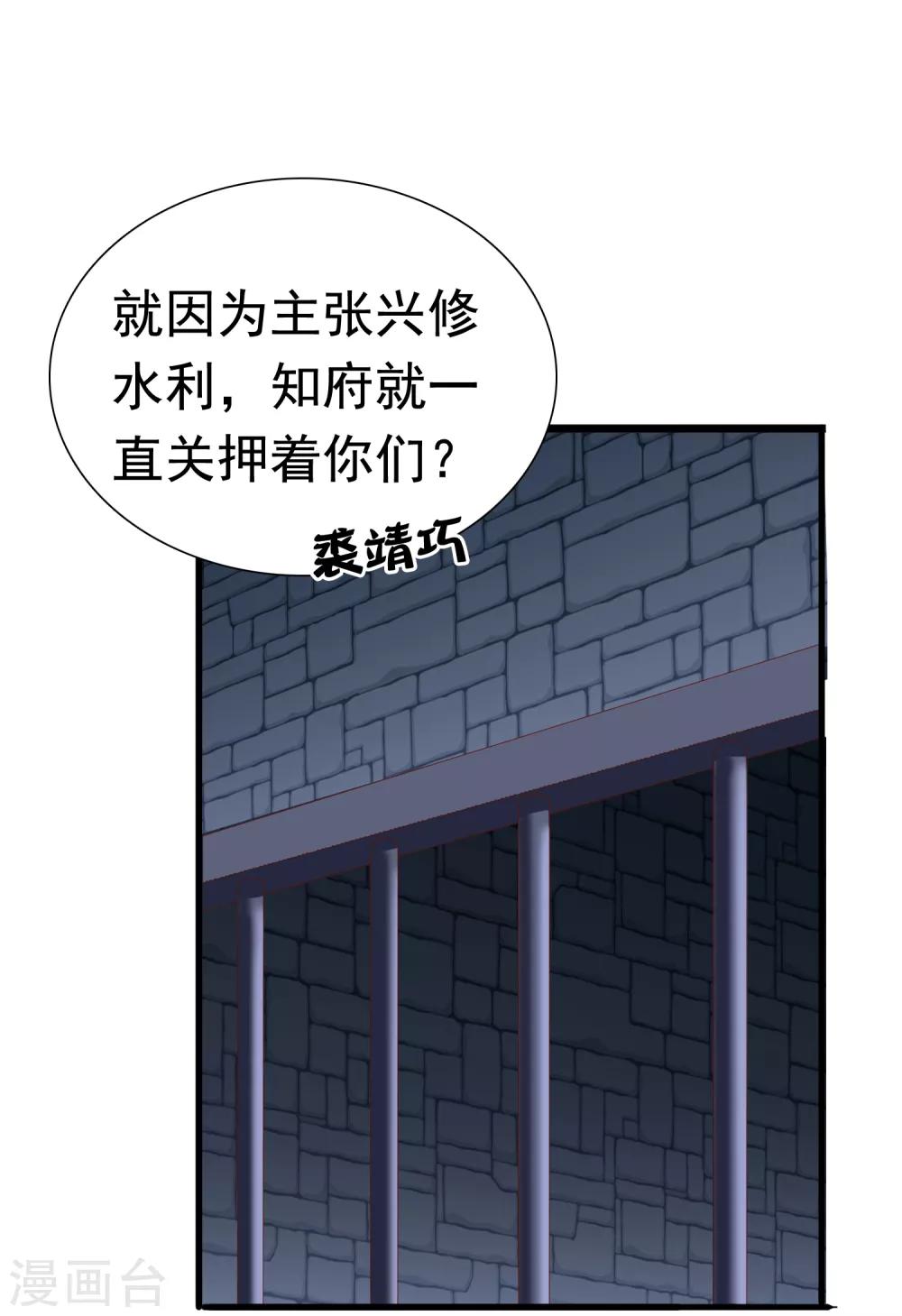 第47话 我不喜欢在下面！2