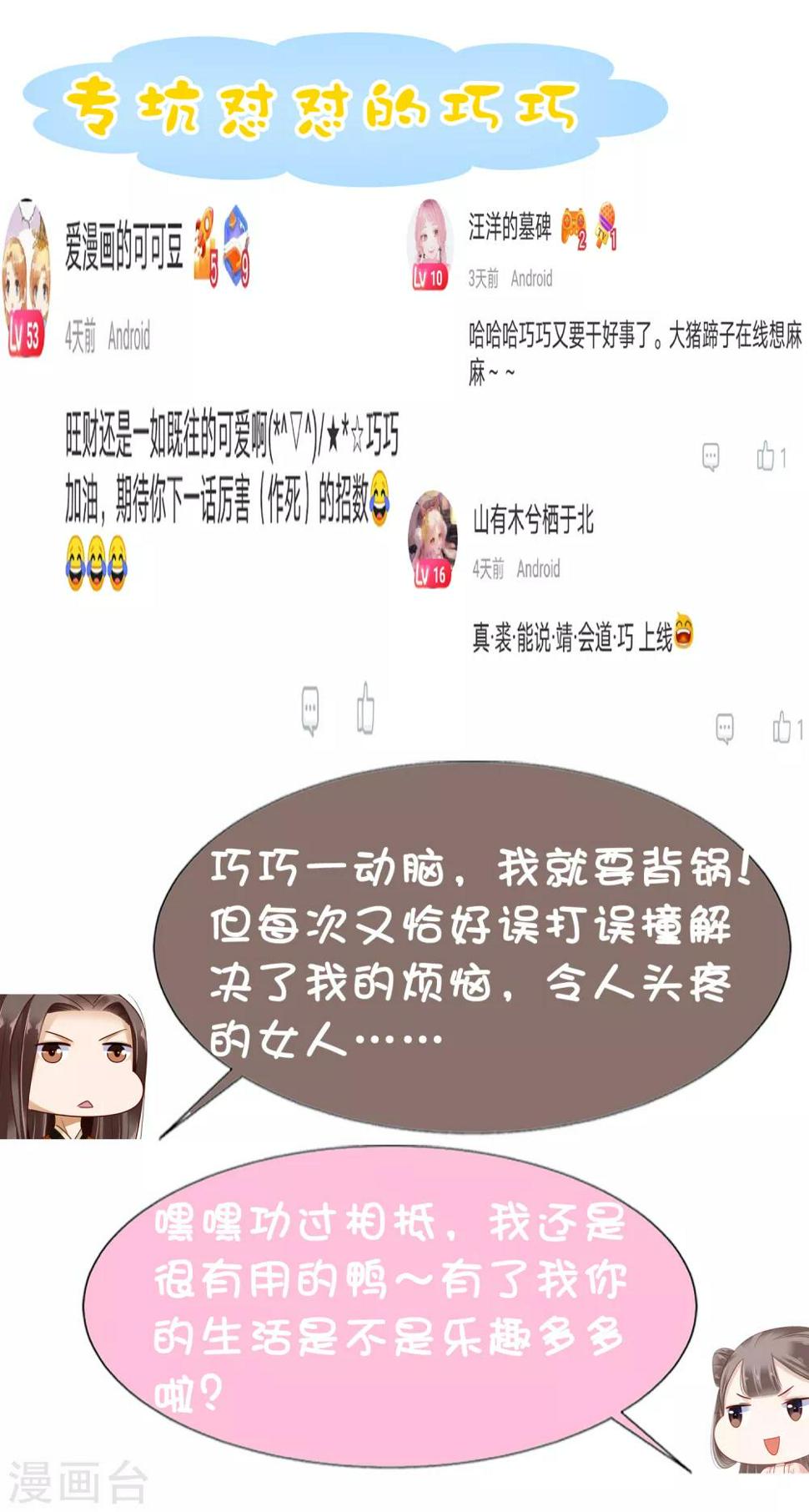 第20话 让你出冷宫，如何？44