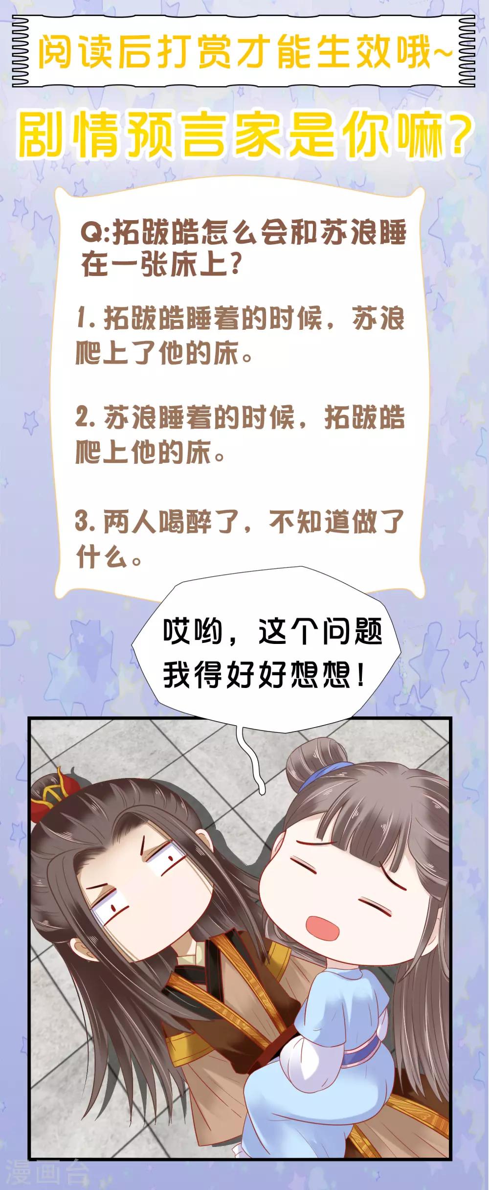 第58话 我想要你做我的人54