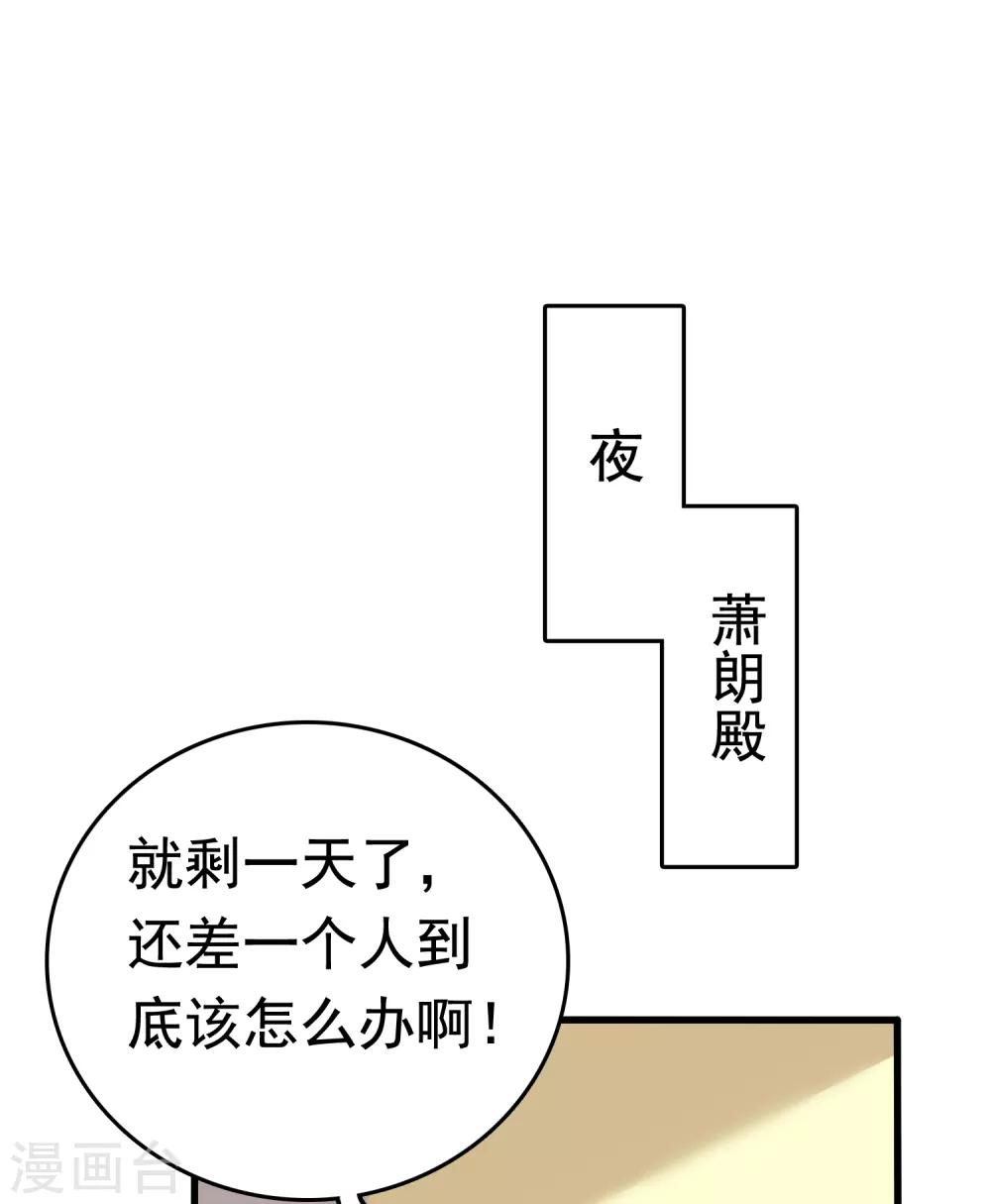第37话 怼巧的小密谋~39