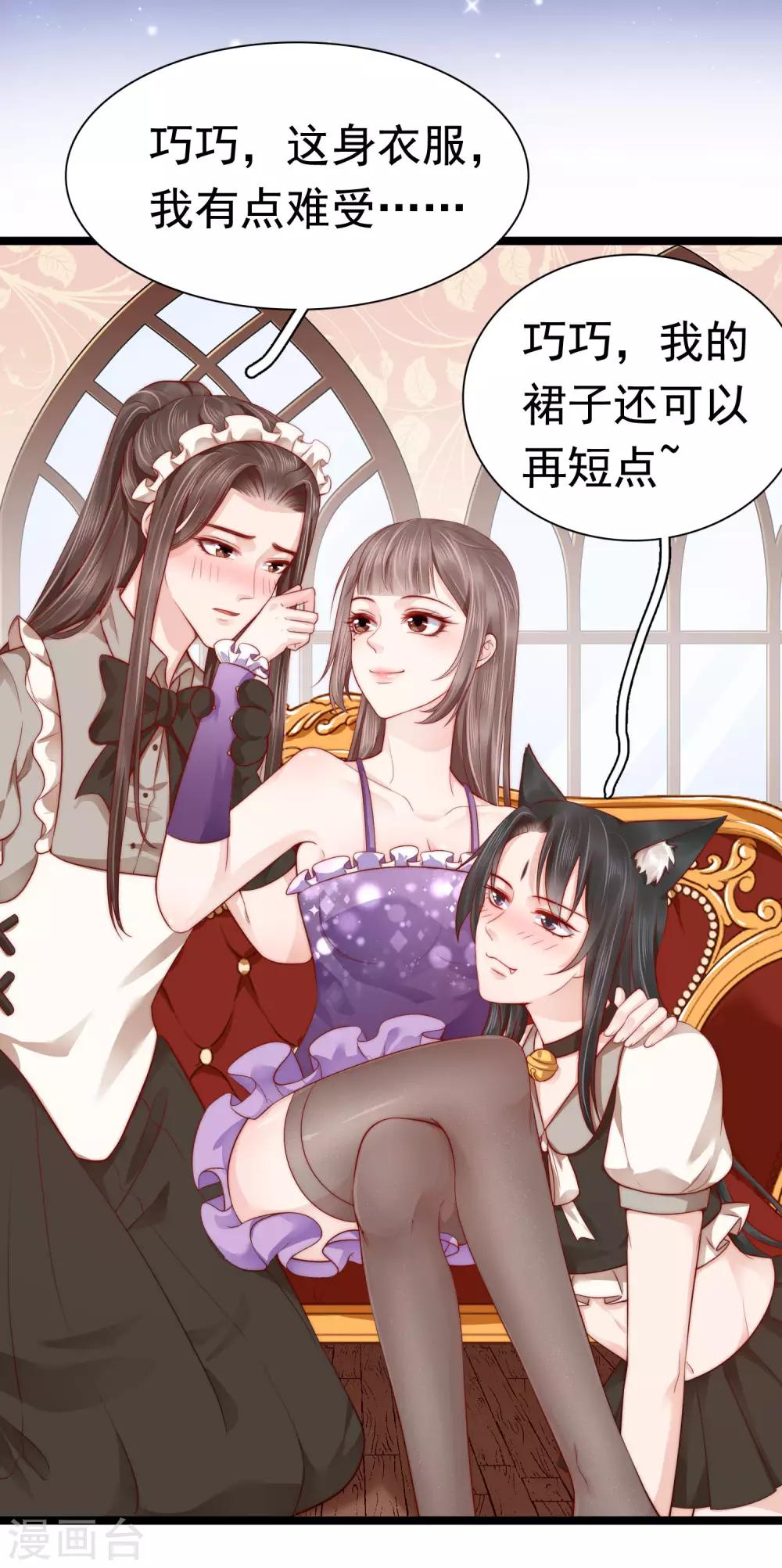 第46话 糟糕！巧巧被抓了？39