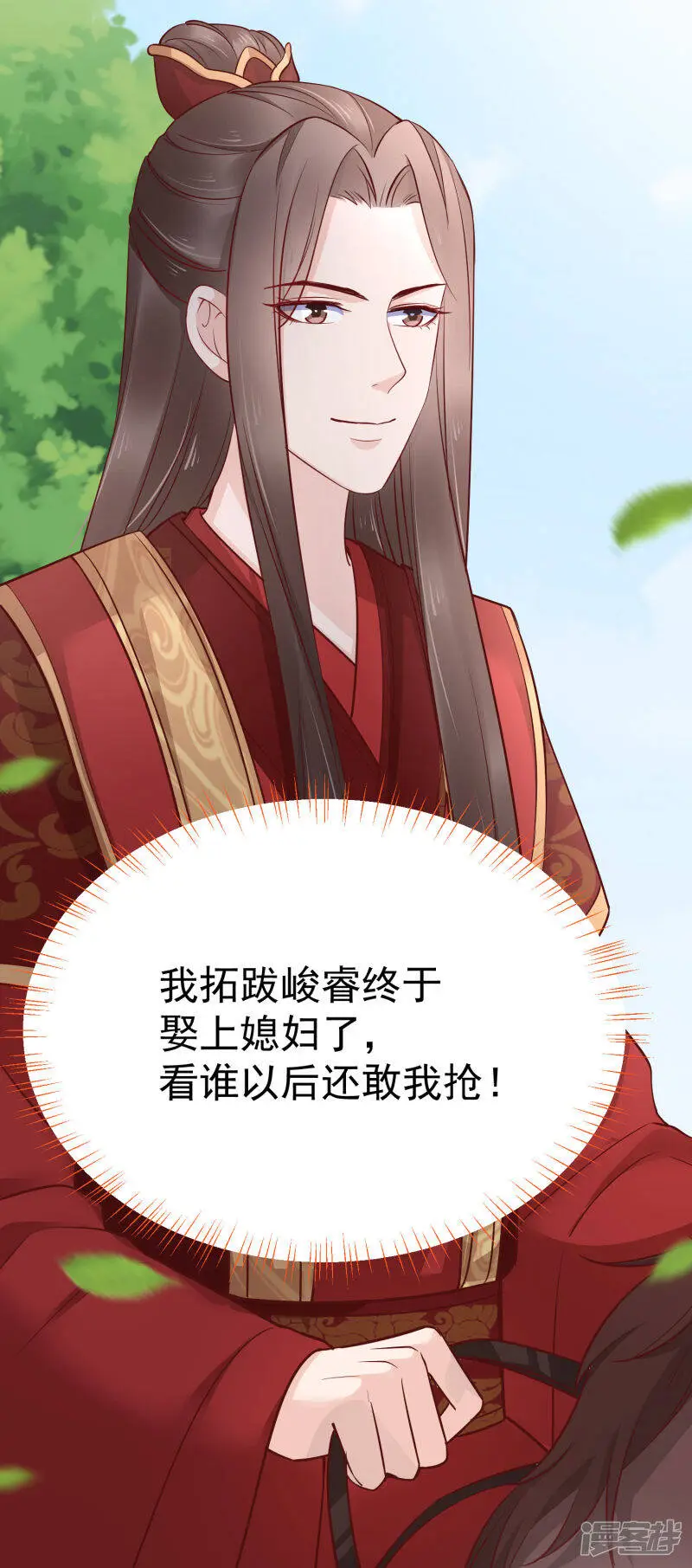 最终话 十里红妆14