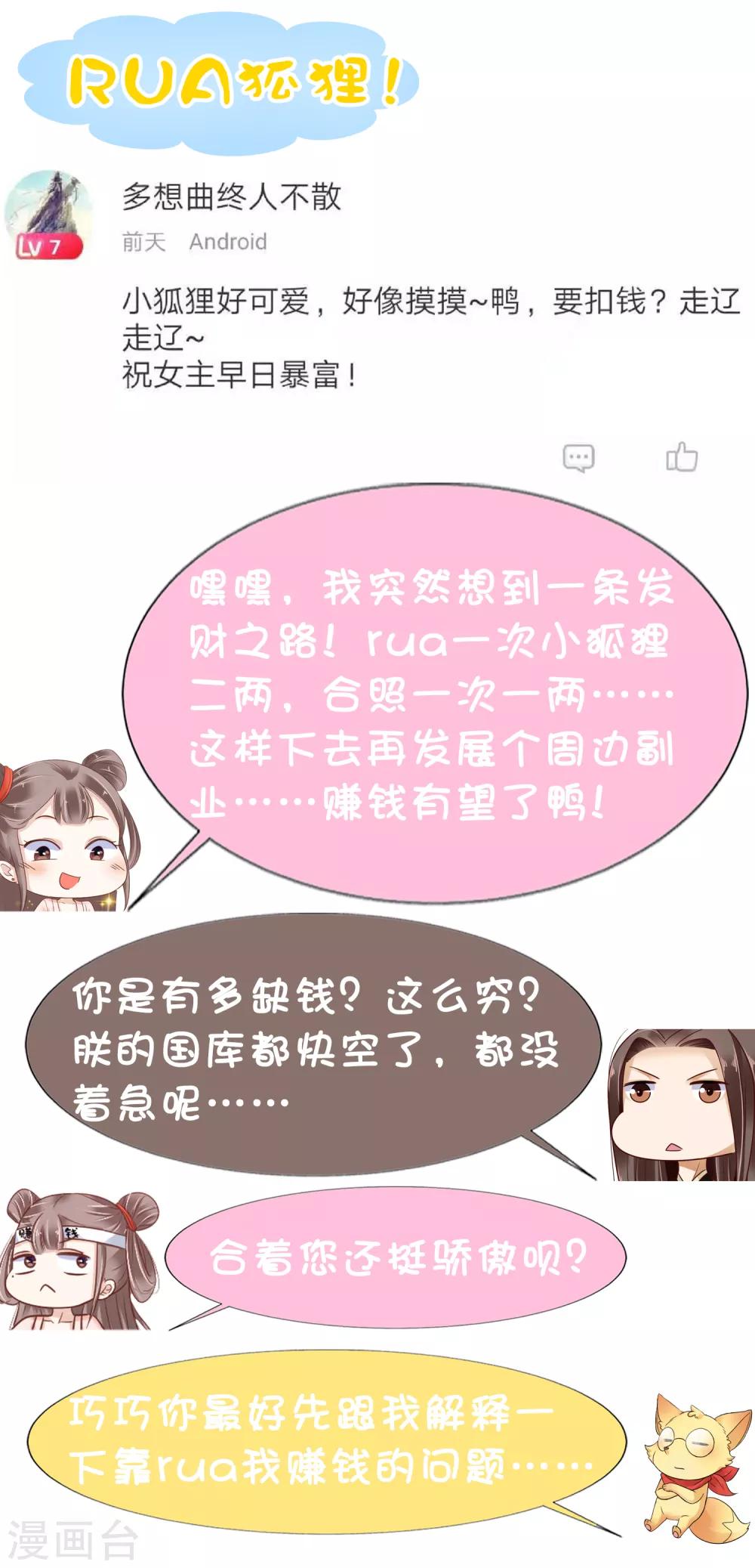 第9话 冷漠帝不做人啦！46