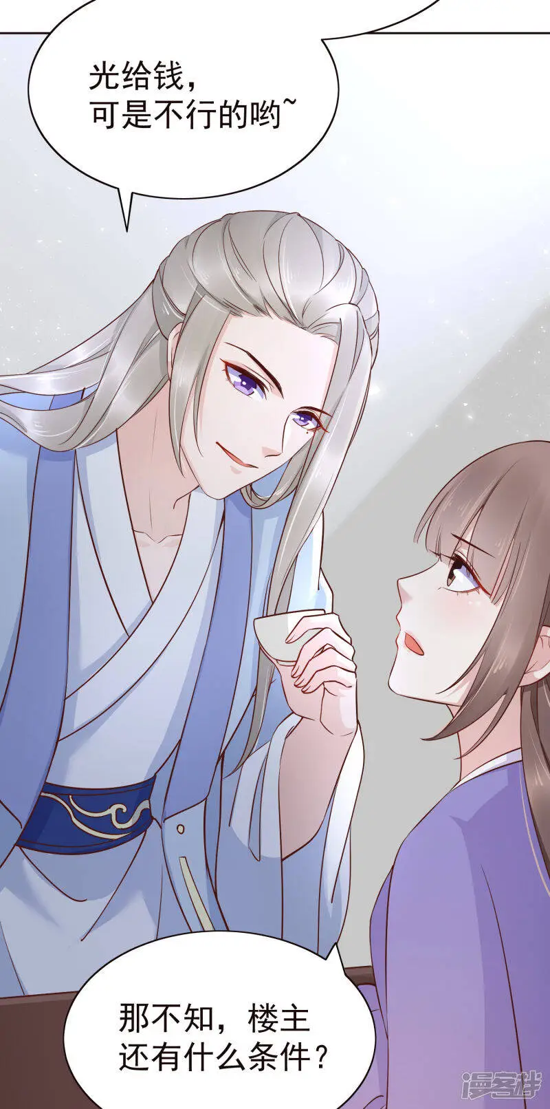 第83话 钱也要，人我也要！11