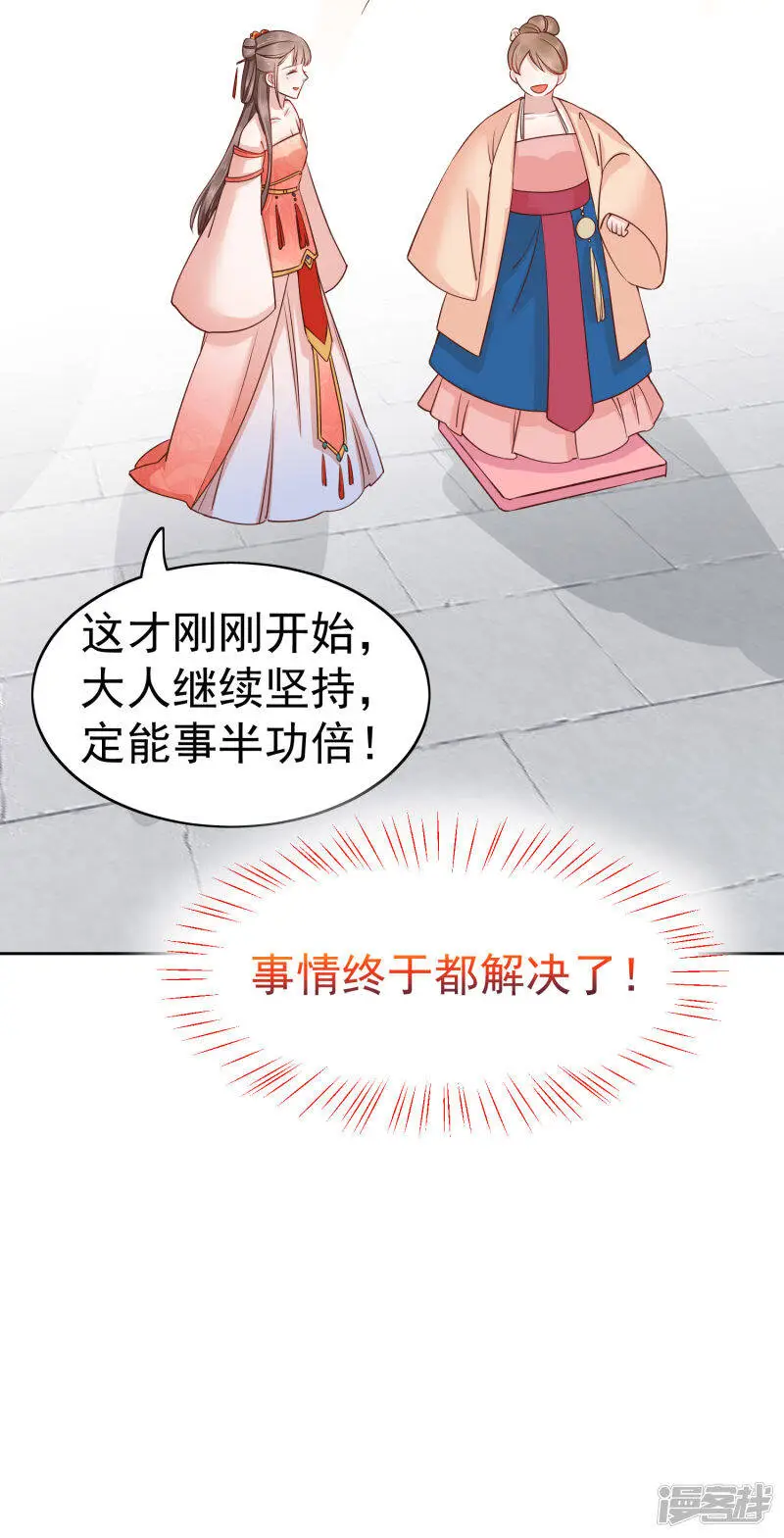 第77话 让你知道什么叫科学减肥29