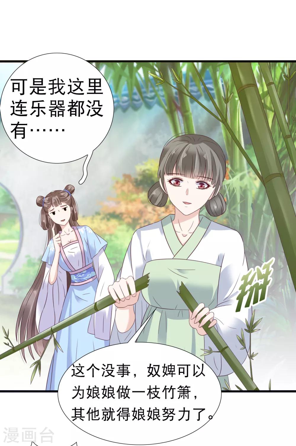 第8话 裘靖巧你在摸哪里！14