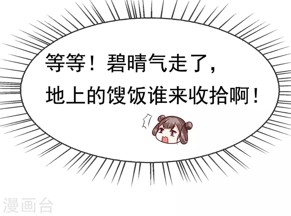 第6话 断我财路？不能忍！33
