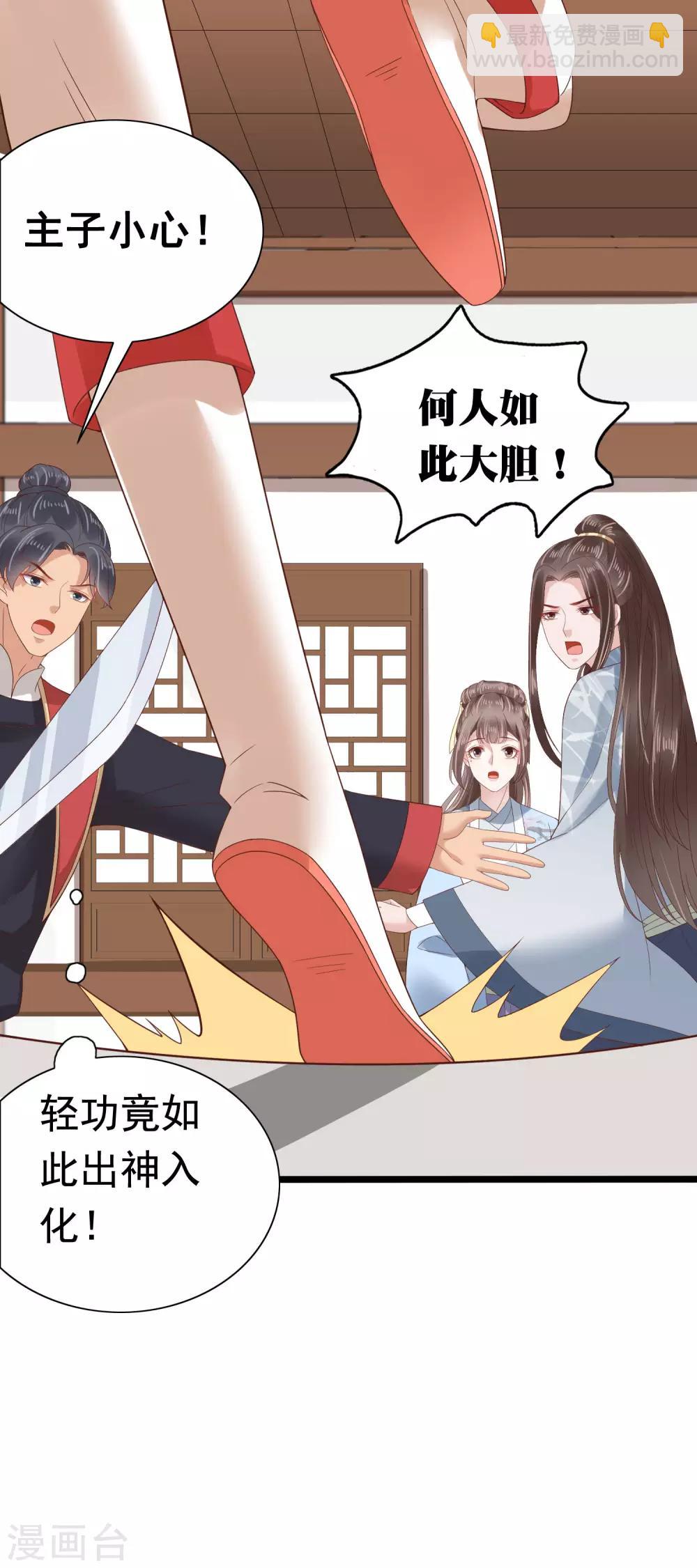 第49话 巧巧可不是白嫖党！22