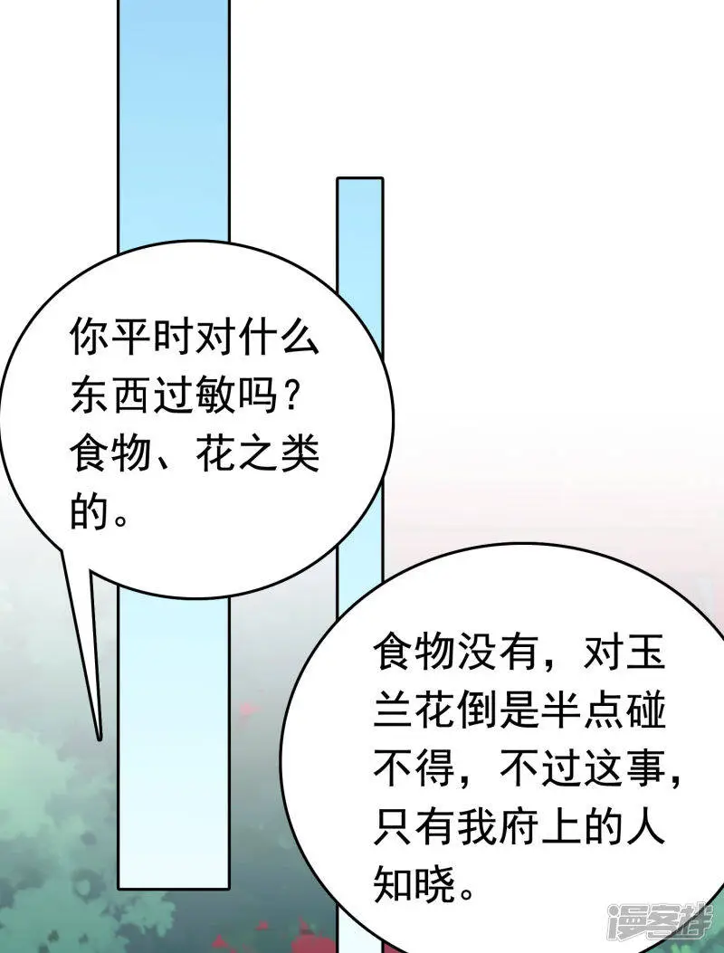 第74话 今天封的就是你的黑店！5