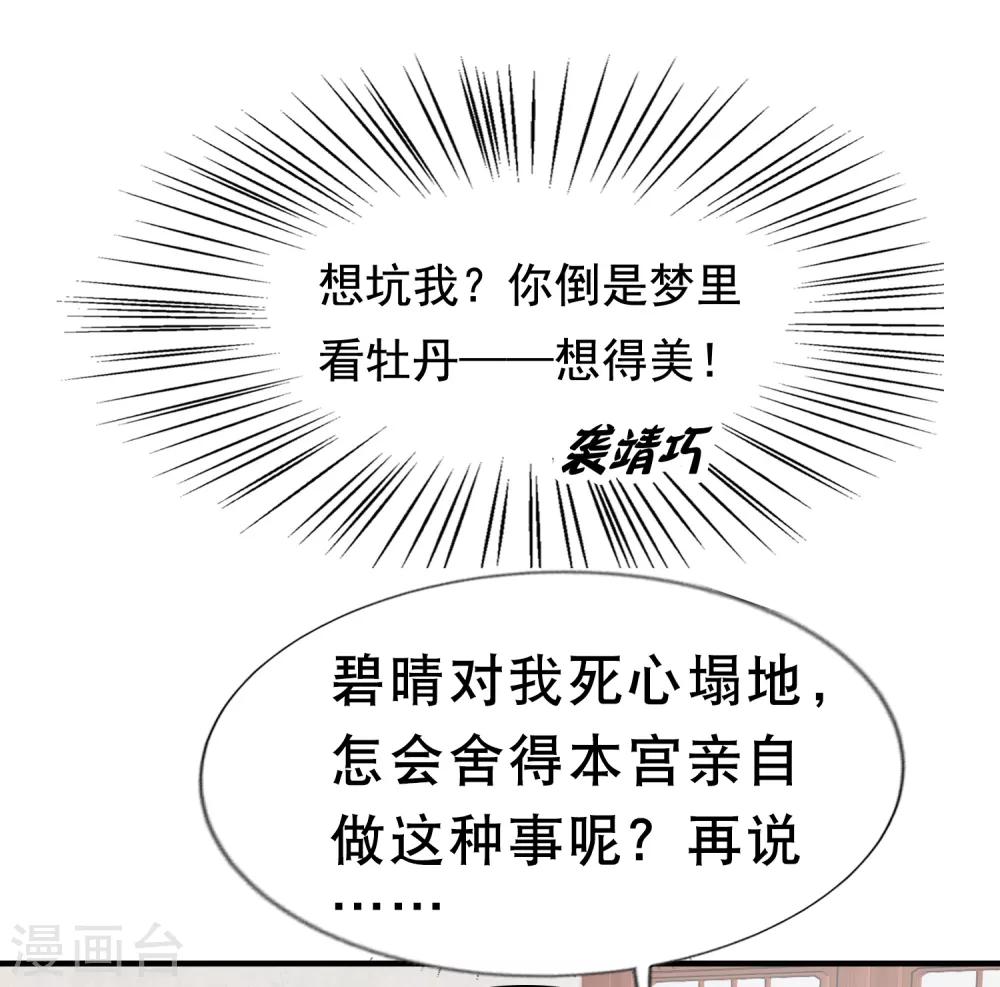 第6话 断我财路？不能忍！19