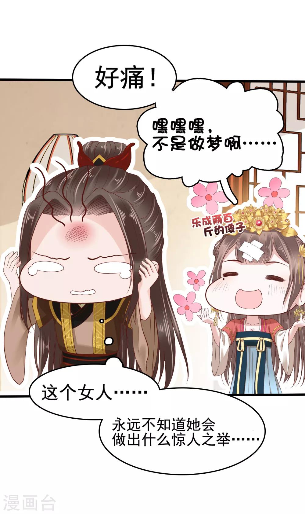 第32话 商业帝国雏形出现！5