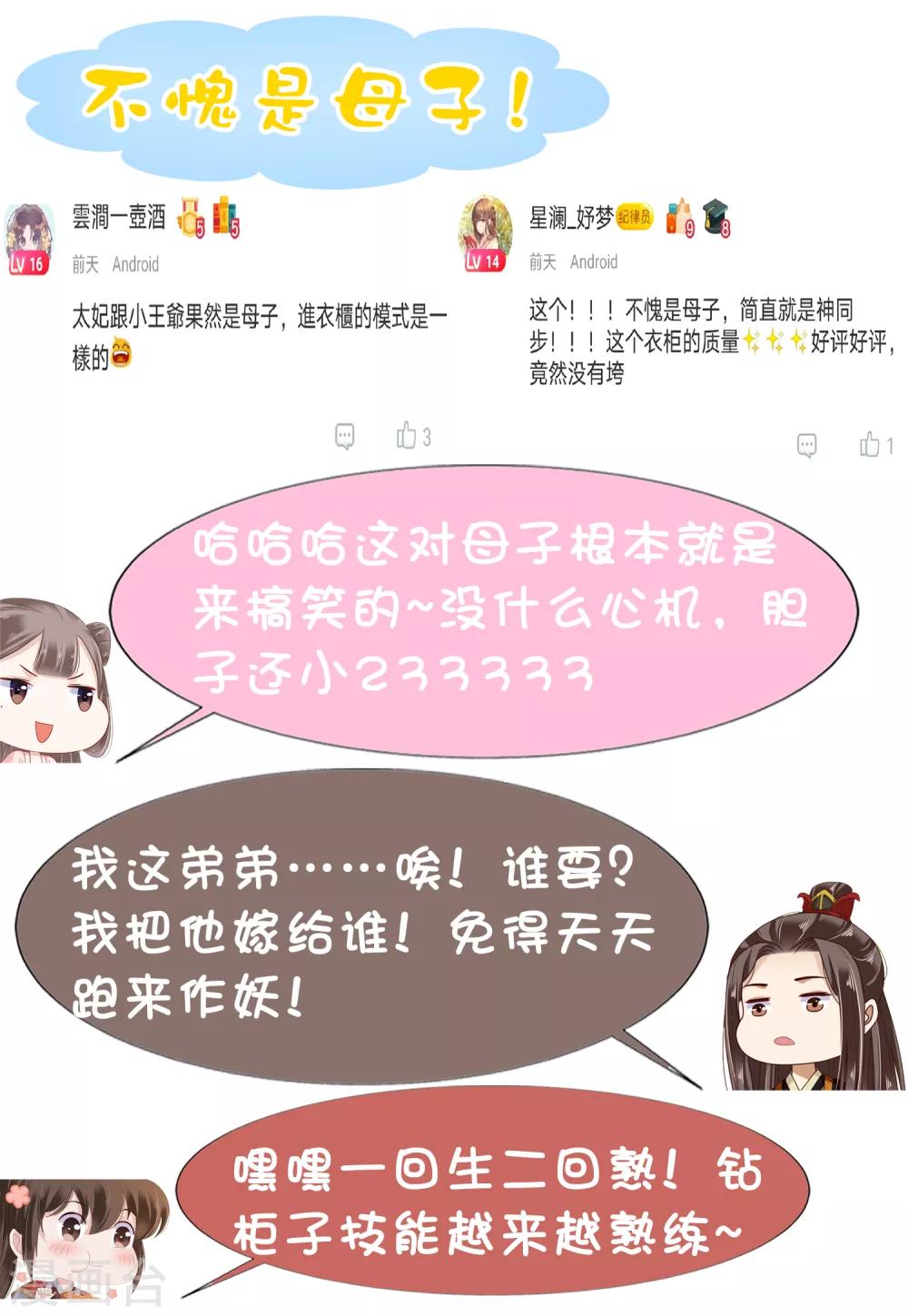 第30话 这里挺热闹嘛！42