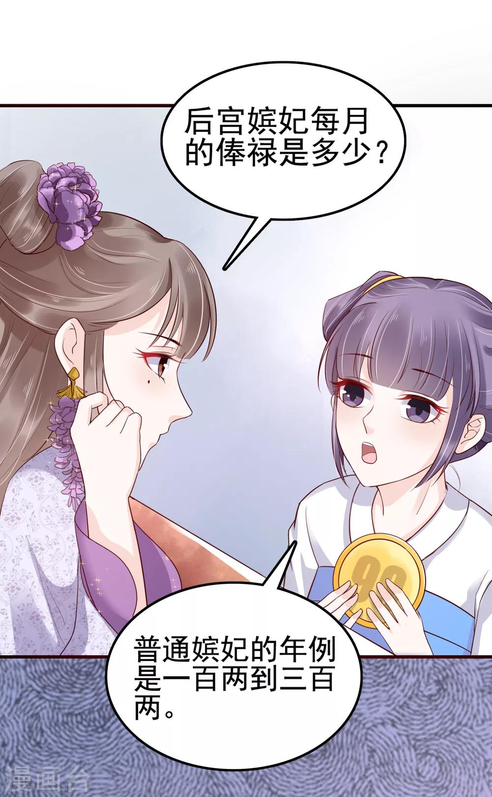 第36话 别扭怼怼在线生气！25