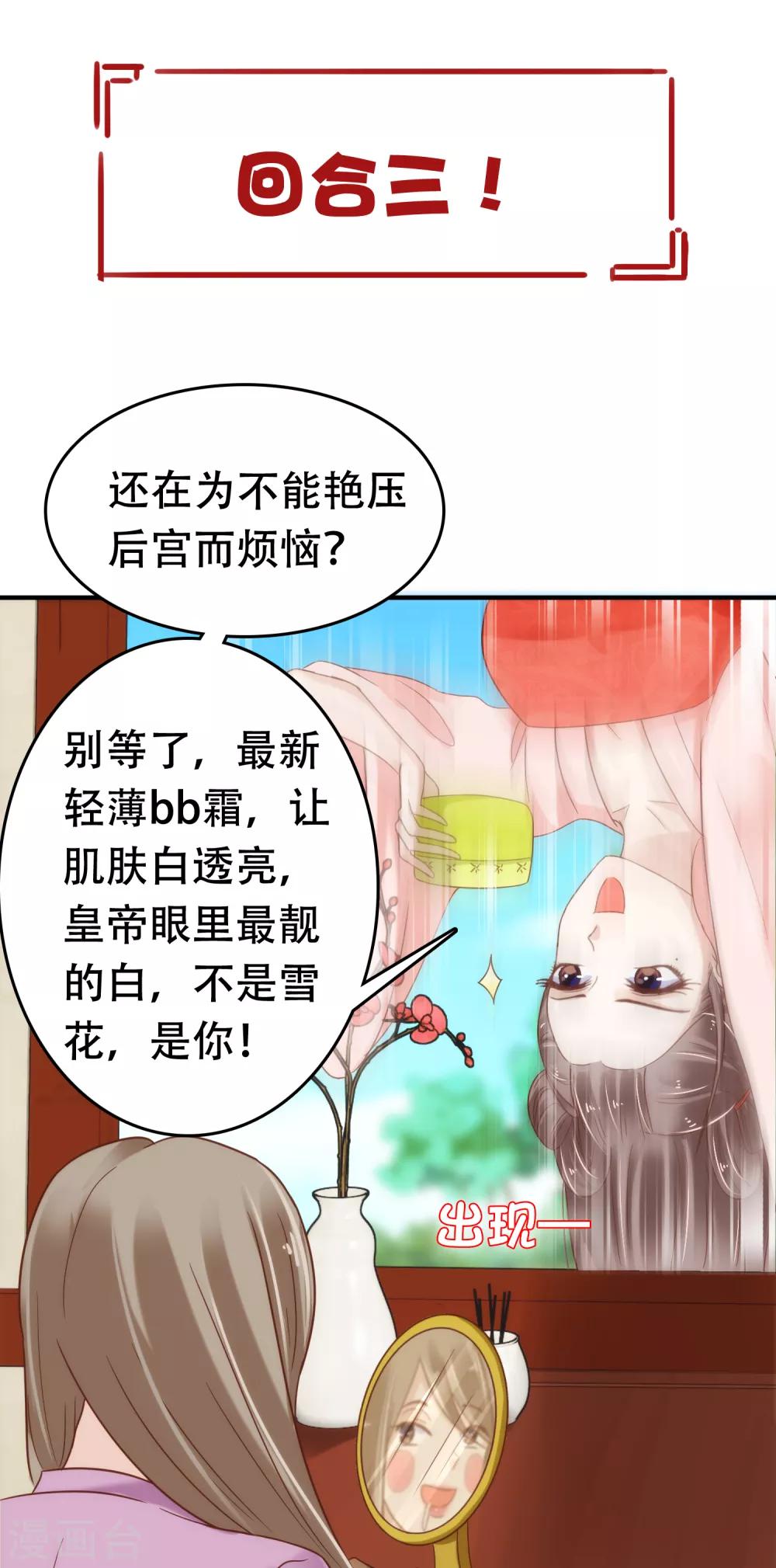第5话 巧巧有钱了！不是穷鬼了！37