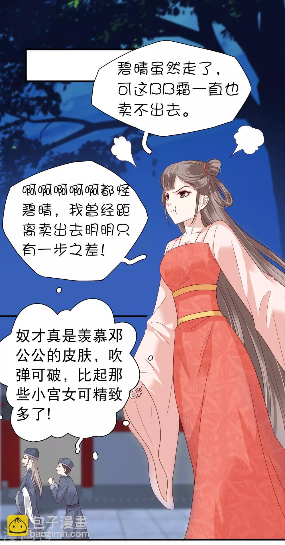 第7话 巧巧在线传授砍价battle！22