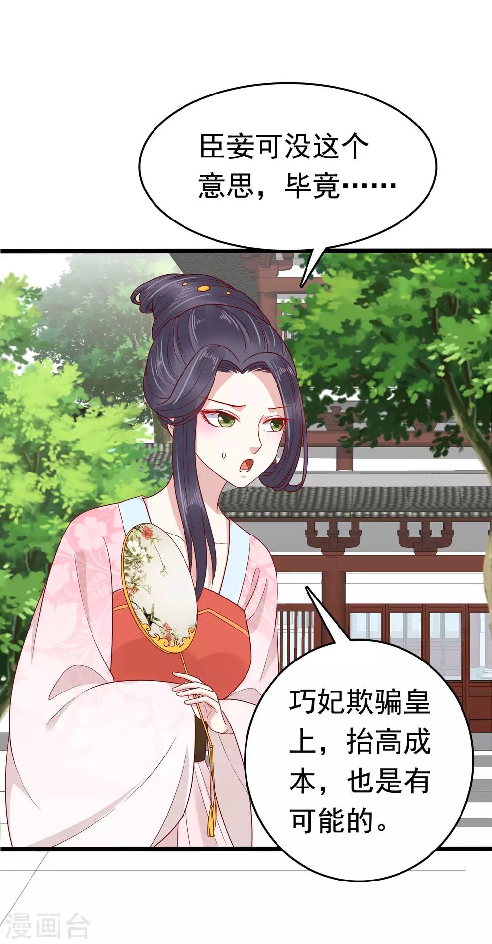 第54话 论商业战你是赢不了我的！11