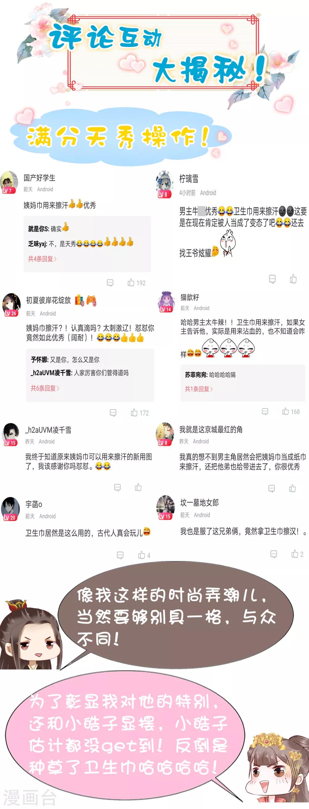 第41话 迷住怼怼的广播体操！55