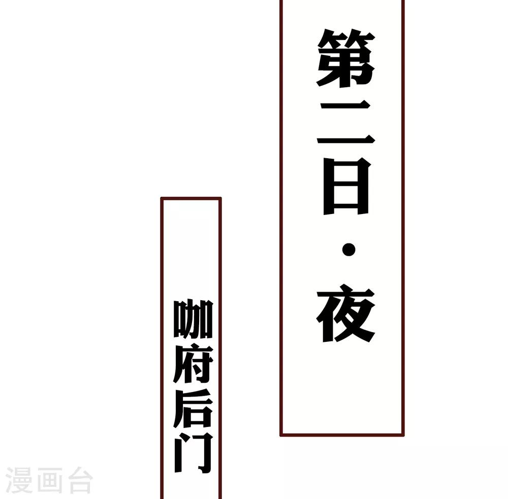 第37话 怼巧的小密谋~28