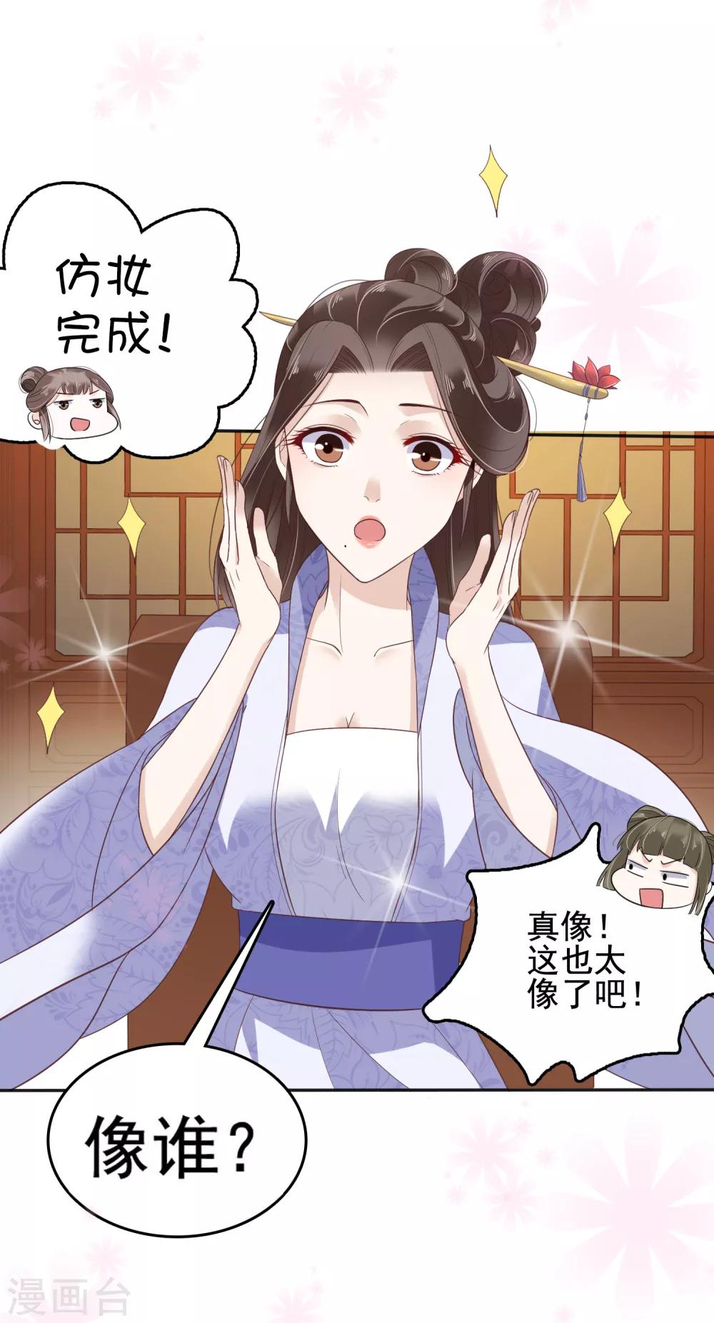 第20话 让你出冷宫，如何？25