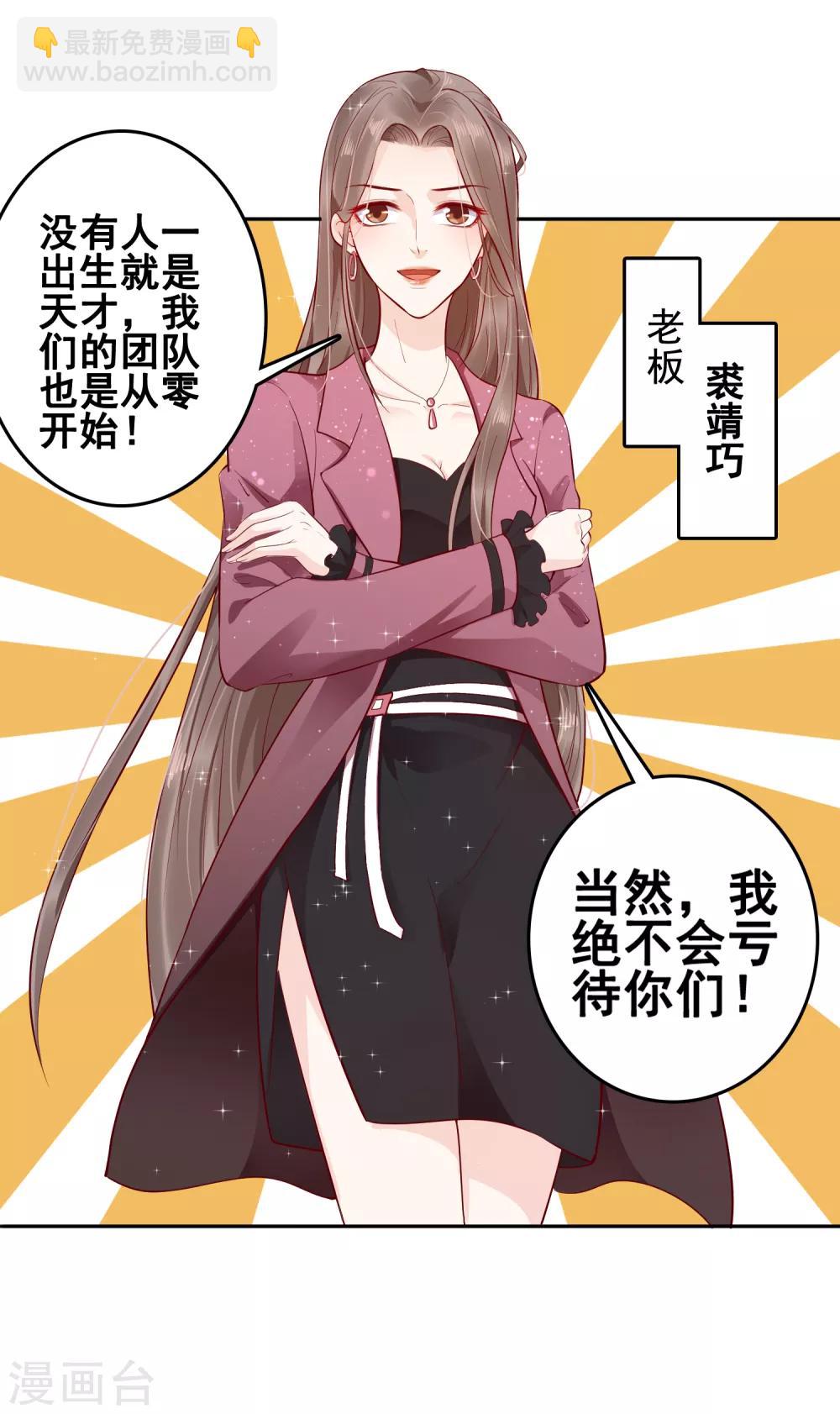 第32话 商业帝国雏形出现！27