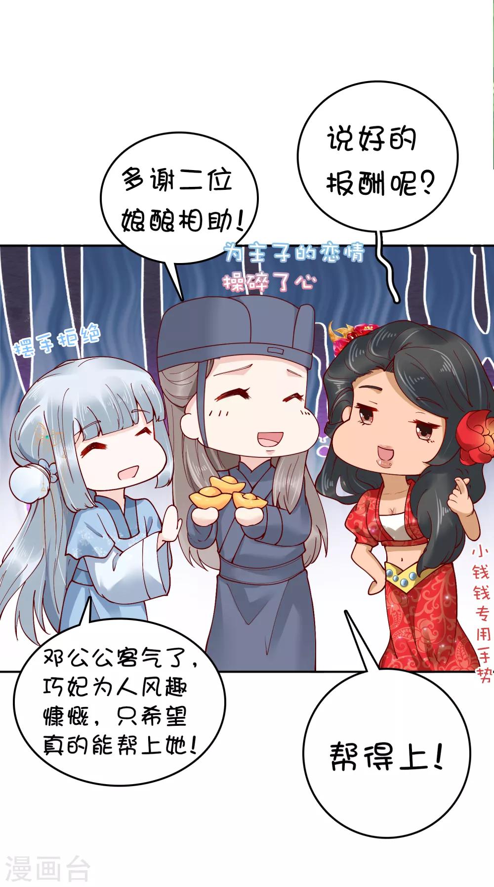 第35话 你可千万不能有事！21