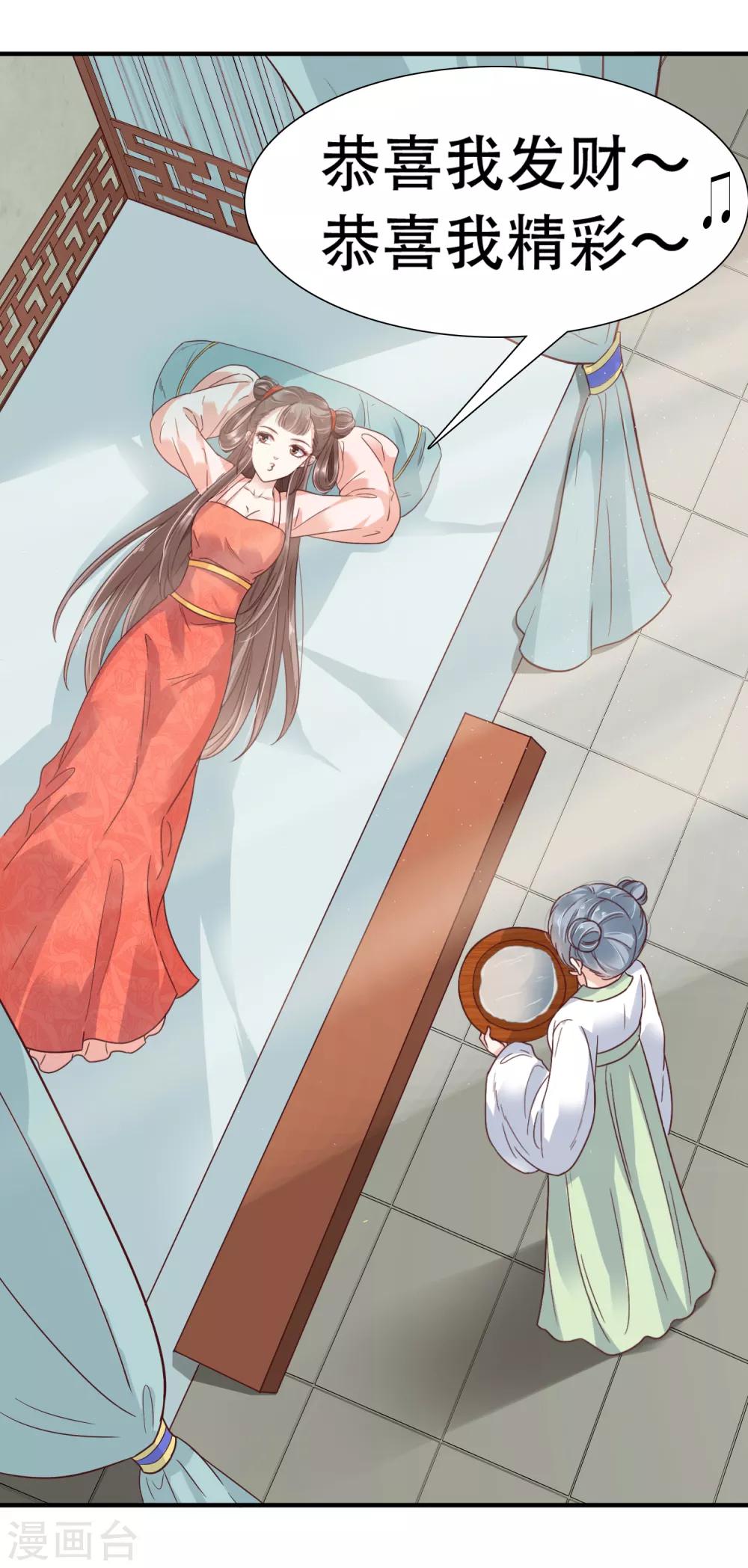 第5话 巧巧有钱了！不是穷鬼了！1