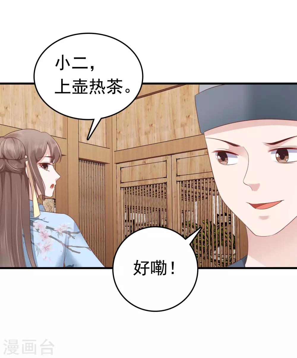 第44话 有我在，我会保护你6